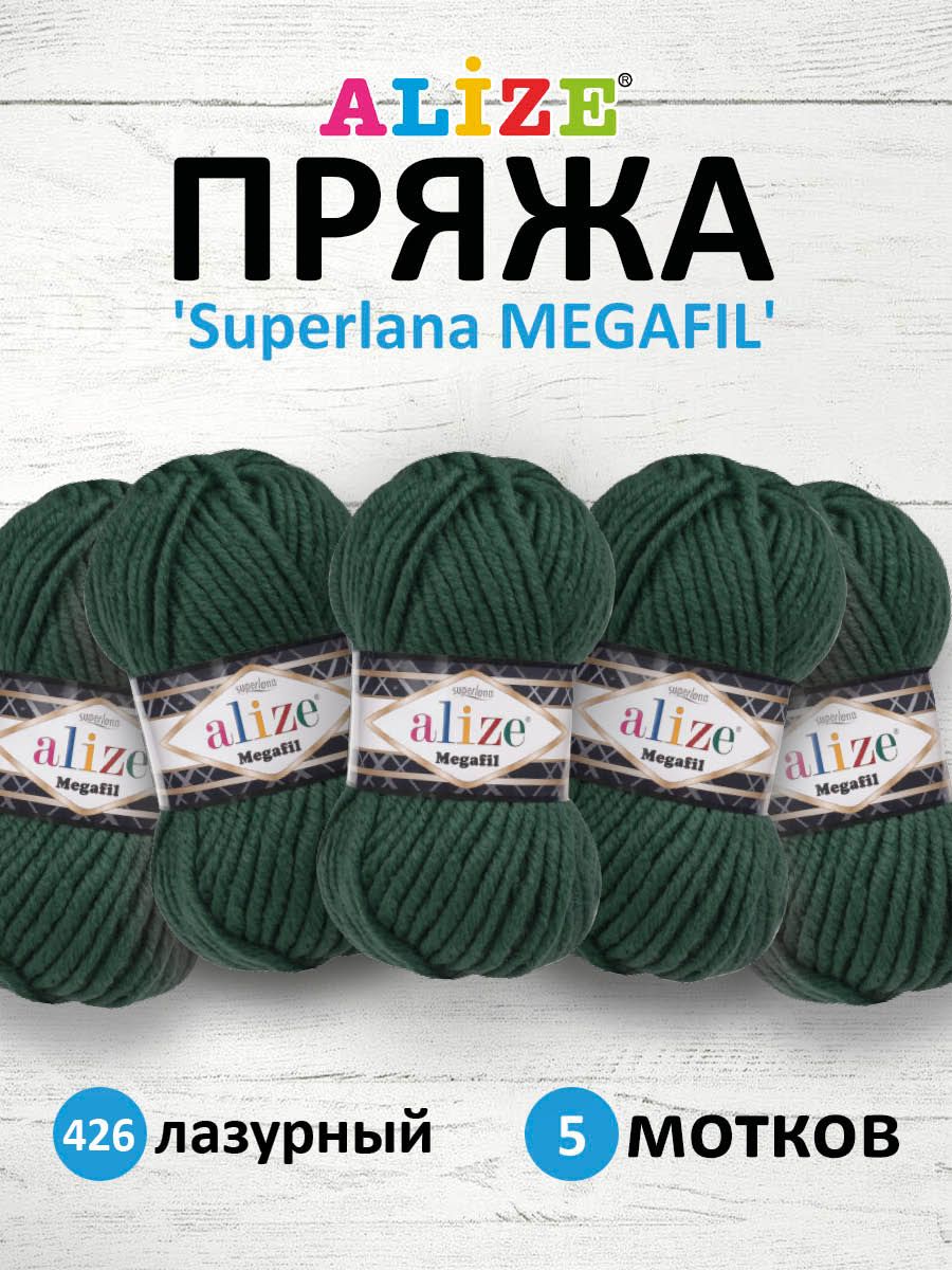 

Пряжа для вязания ALIZE Superlana Megafil 100г, 55м (426 лазурный), 5 мотков, Зеленый, 7731291