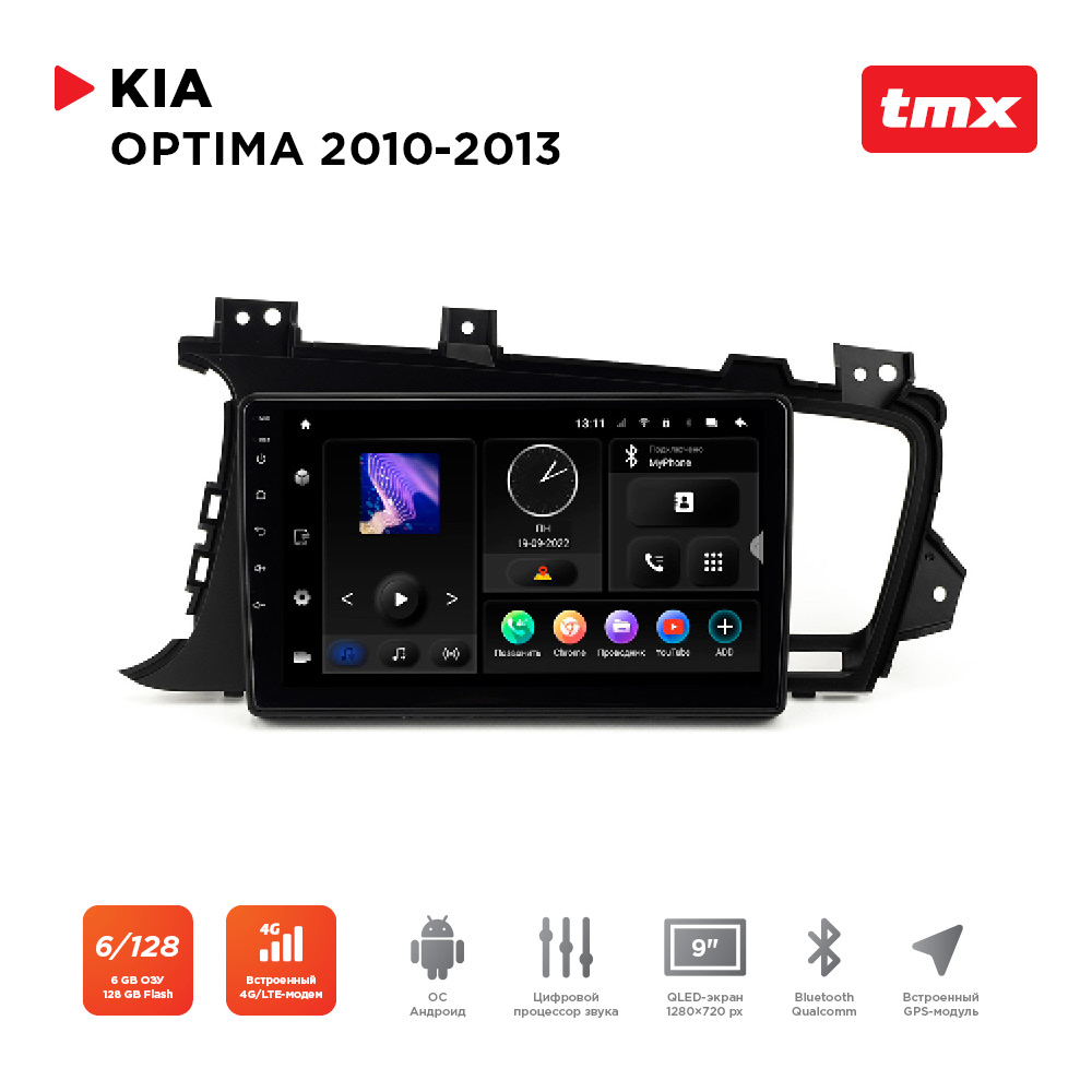 Incar Автомагнитола KIA Optima 10-13 (Maximum Incar TMX-1814-6) Android 10, QLED 1280x720,
