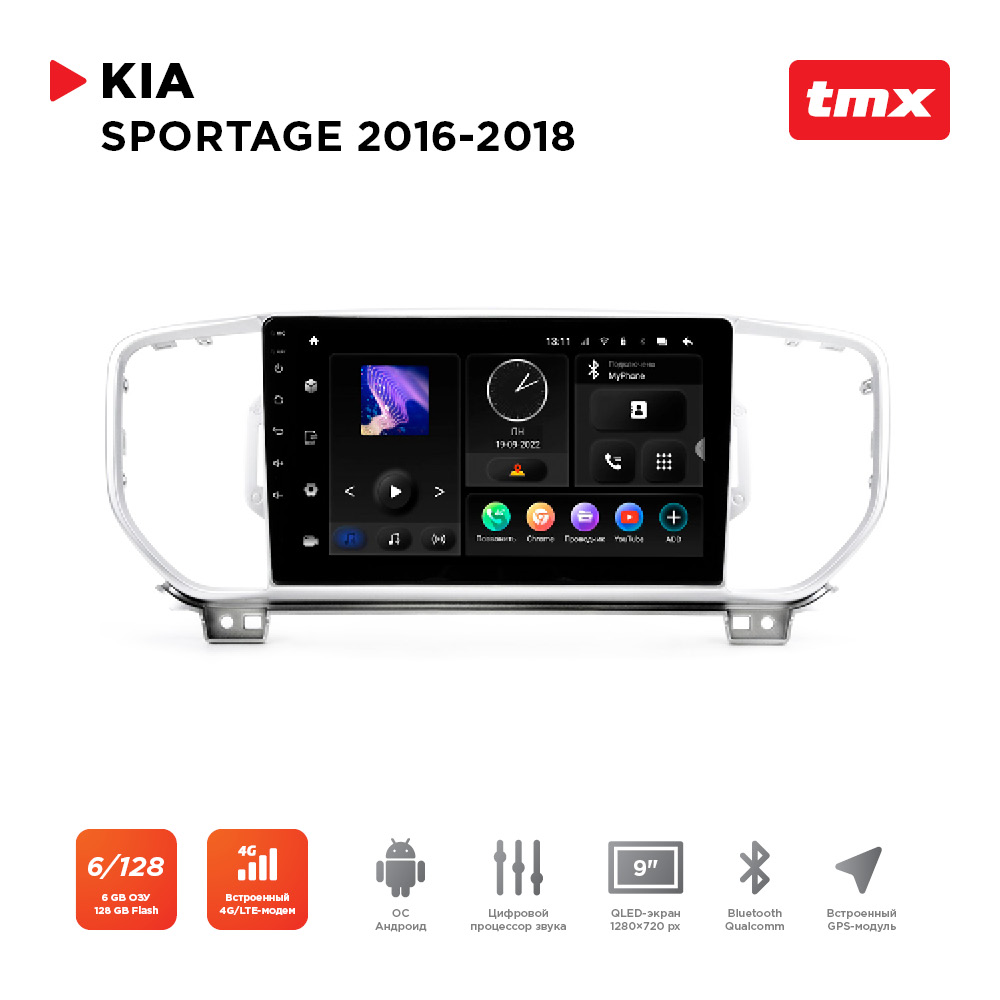 Incar Автомагнитола KIA Sportage 16-18 Maximum Incar TMX-1808-6 Android 10 QLED 1280x72 3799900₽