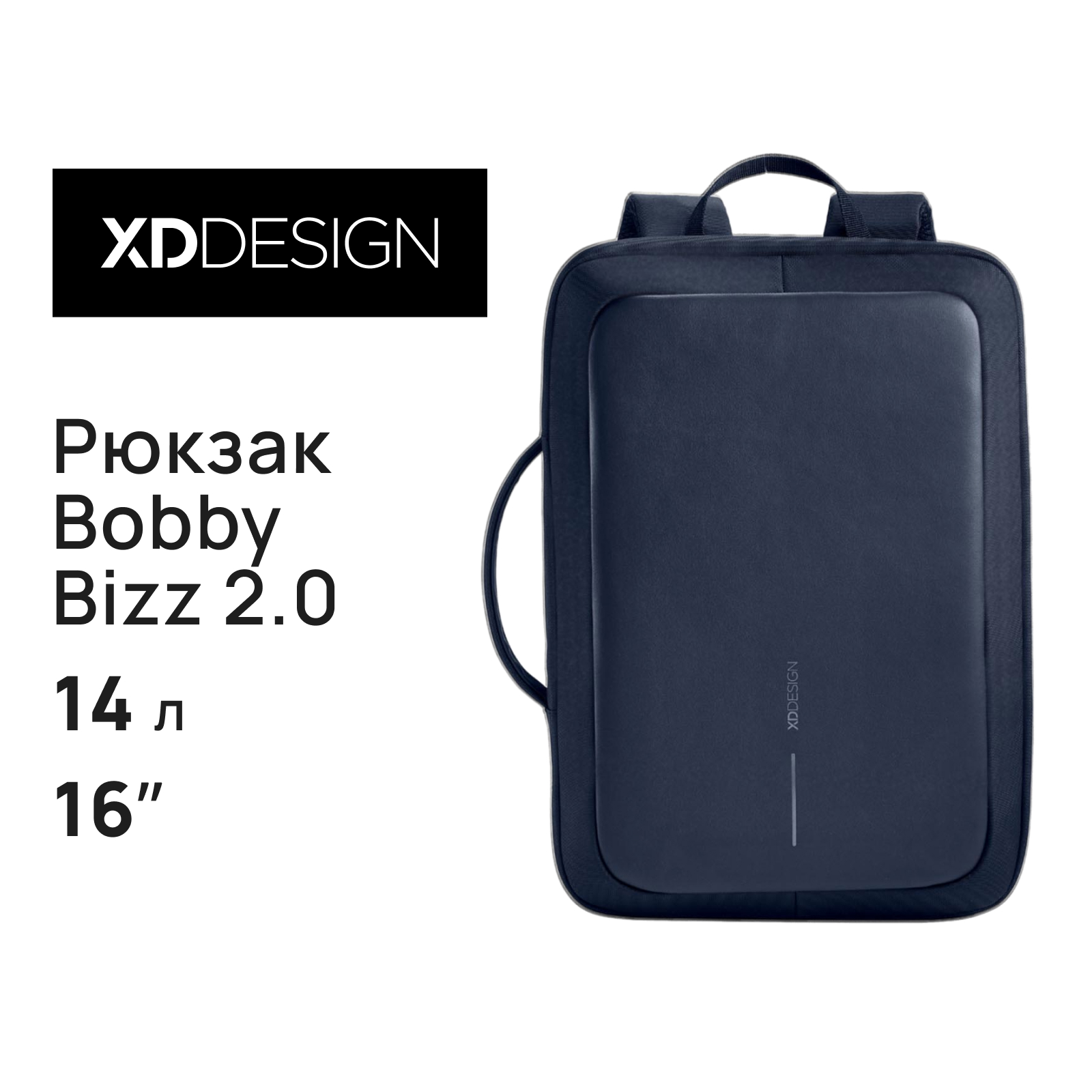 Рюкзак мужской XD Design Bobby Bizz 2.0 синий, 43х30х12 см