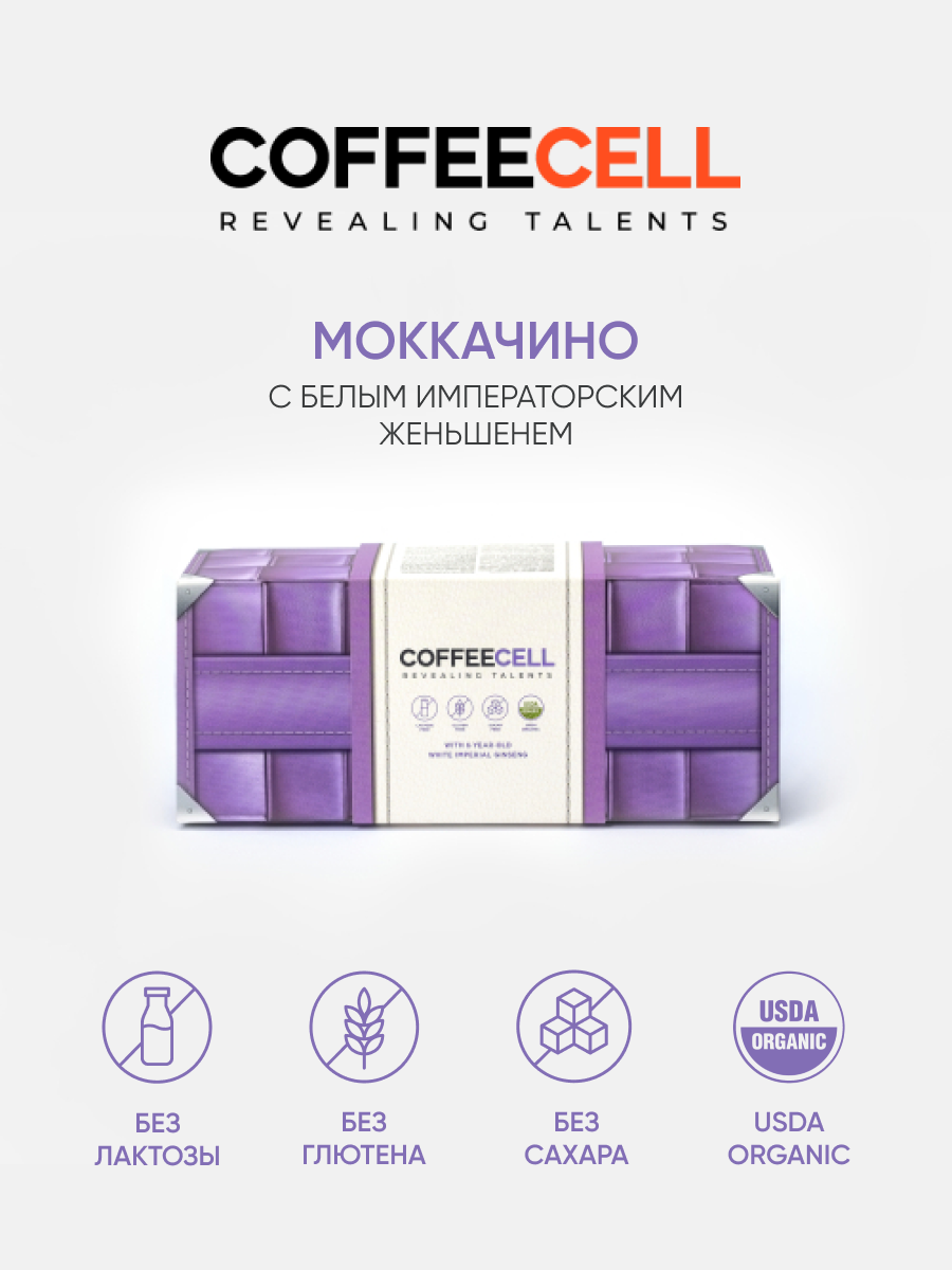 Сублимированный кофе COFFEECELL Мокачино  с женьшенем, 20 саше по 15 г