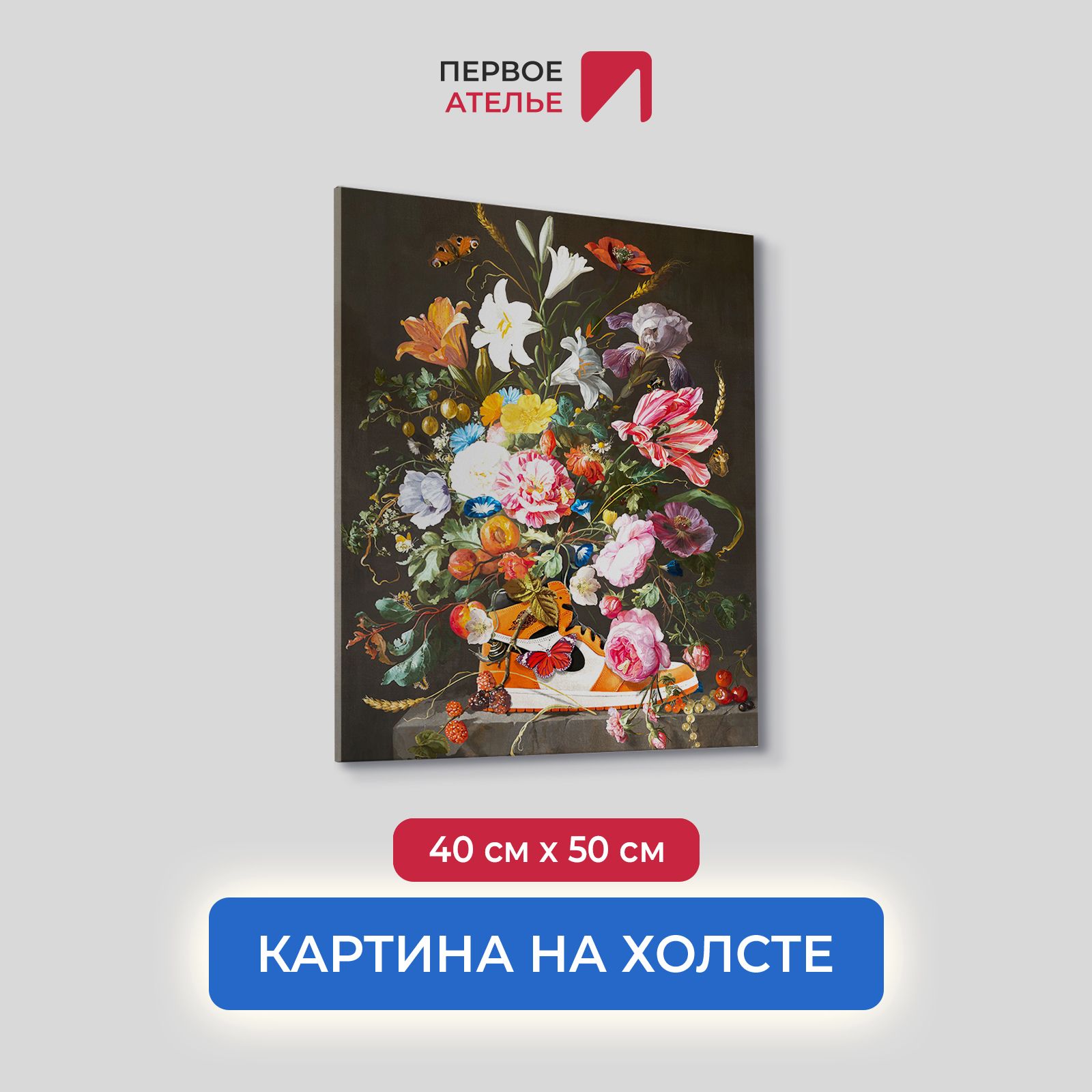 

Картина на холсте для интерьера арт Первое ателье Букет городской любви 30х40 см