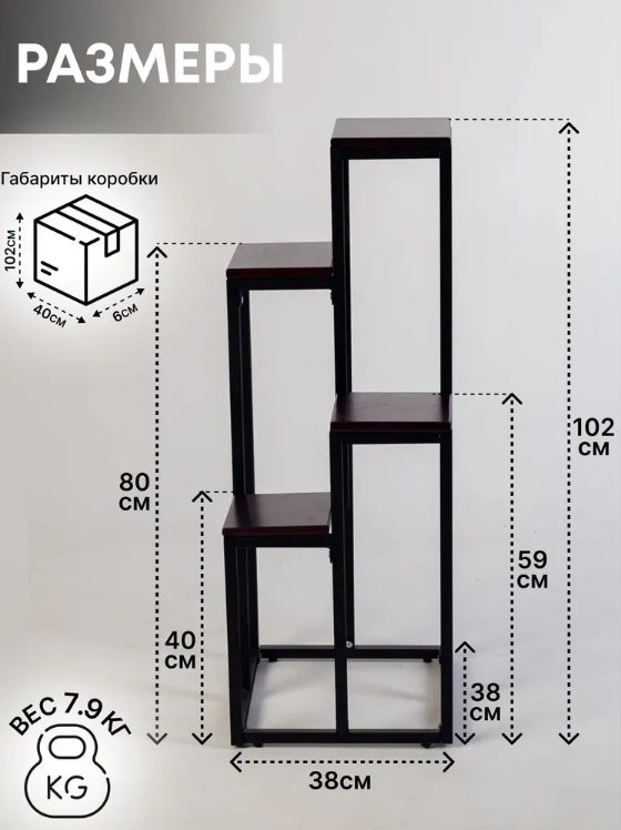 

Подставка для цветов Playwoods flower wng черный-венге, flowerstand