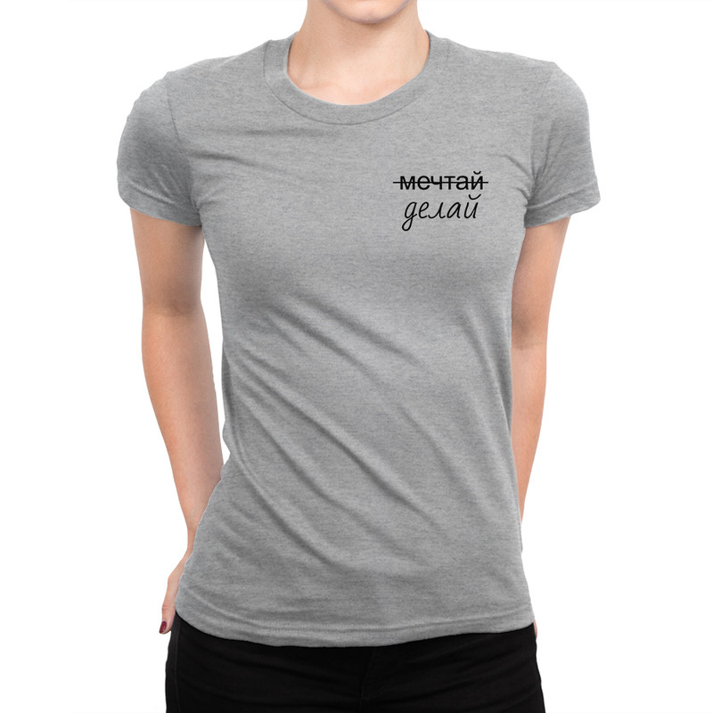 

Футболка женская Dream Shirts Мечтай Делай серая XL, Серый, Мечтай Делай