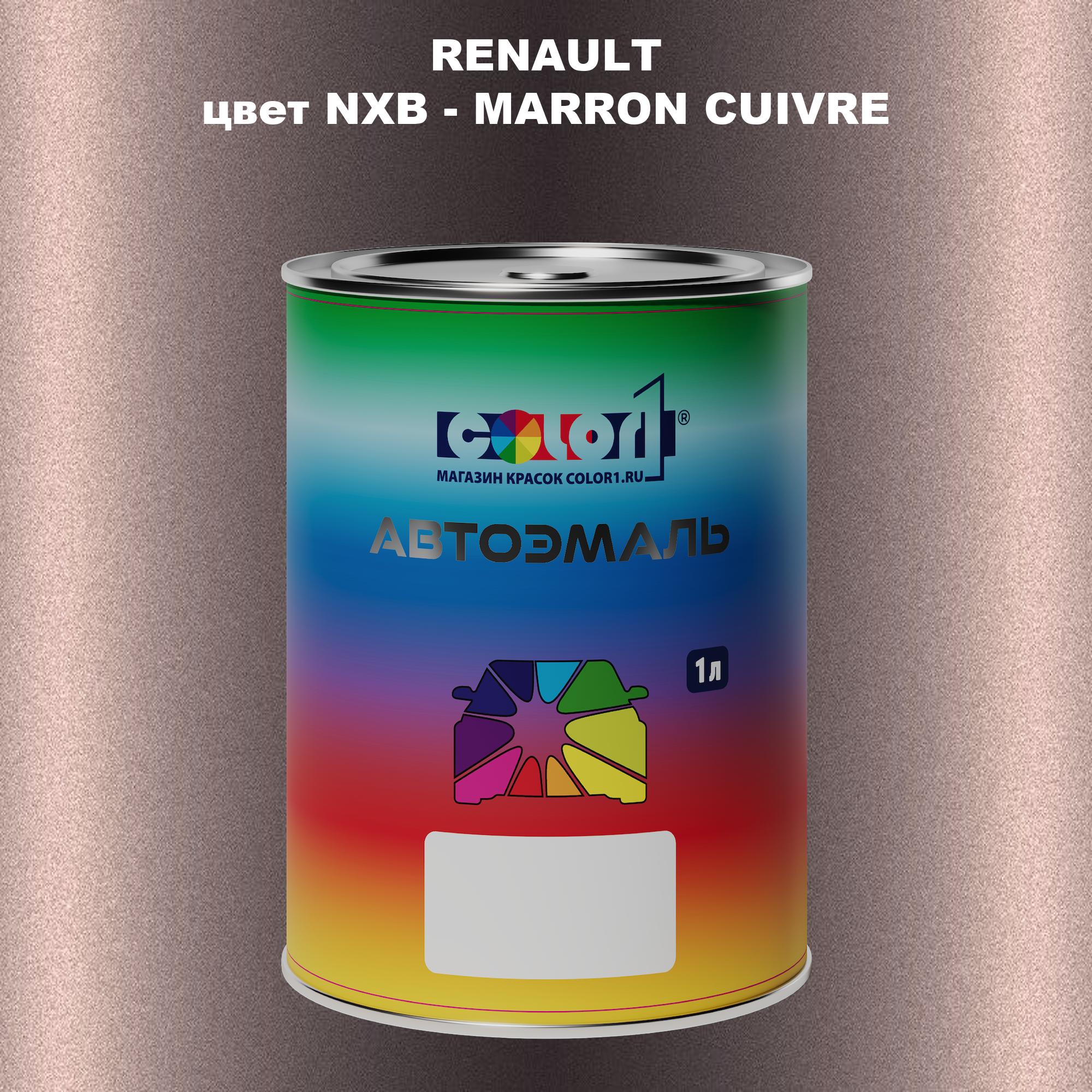 

Автомобильная краска COLOR1 для RENAULT, цвет NXB - MARRON CUIVRE, Прозрачный