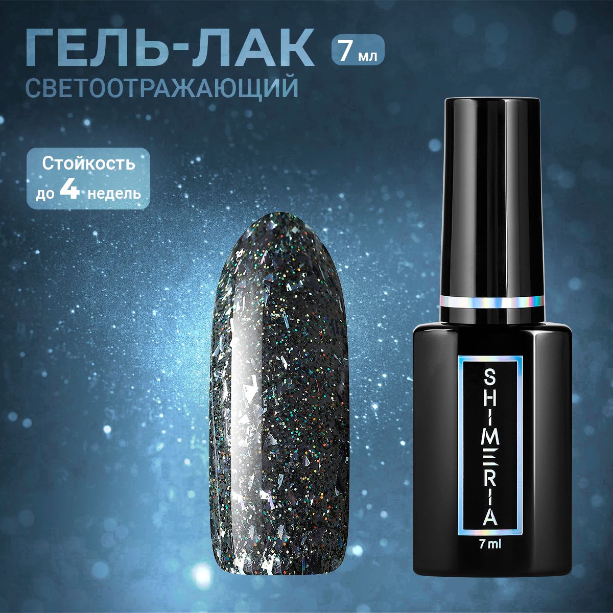 

Гель-лак ruNail №9307 7 мл, Синий