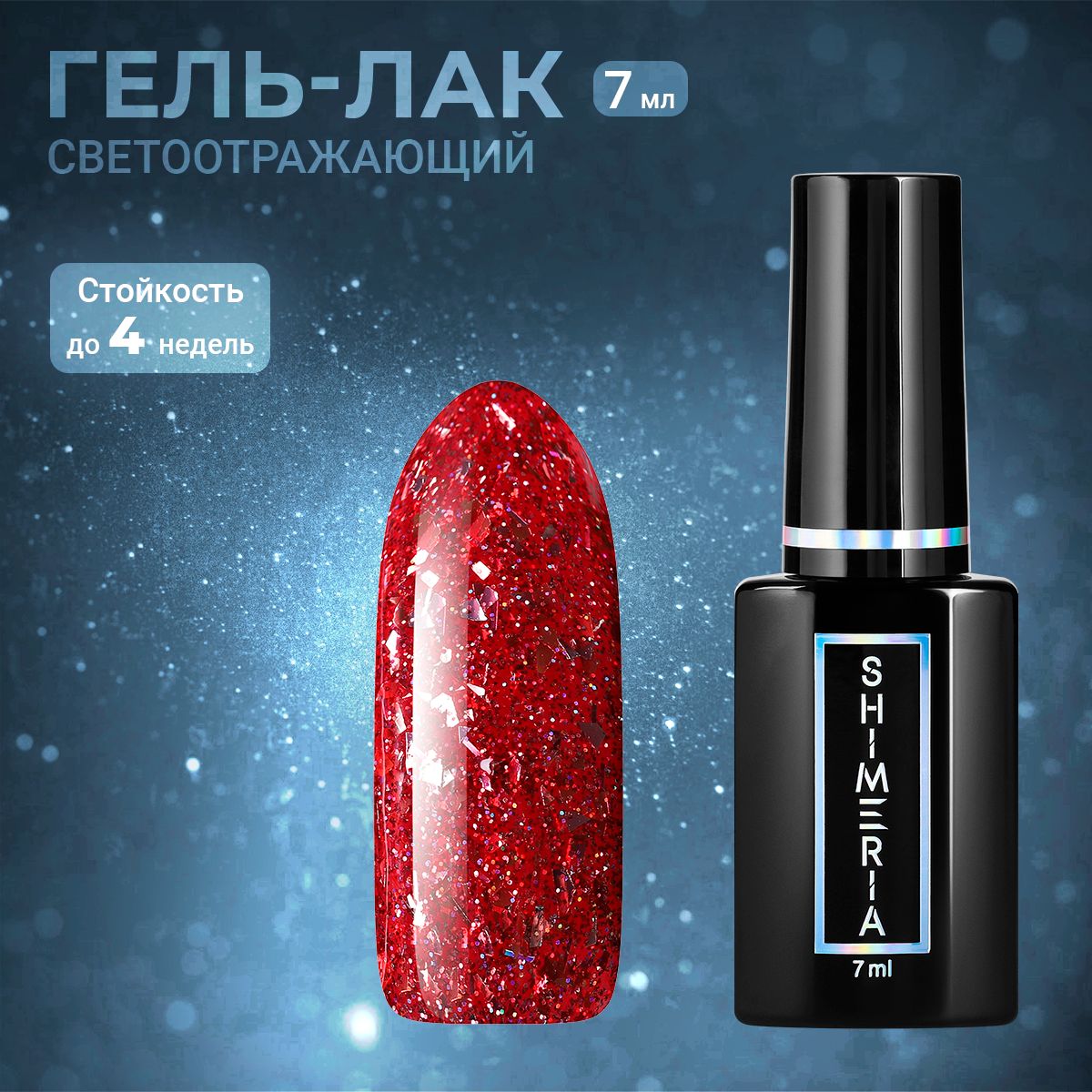

Гель-лак ruNail №9306 7 мл, Красный