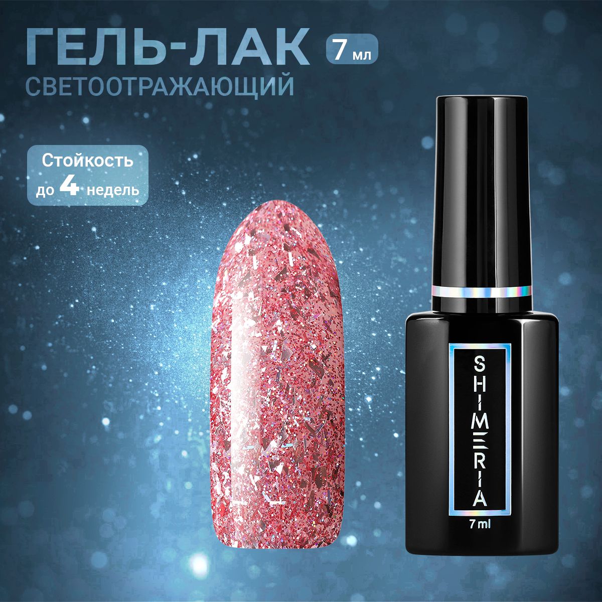

Гель-лак ruNail №9302 7 мл, Розовый