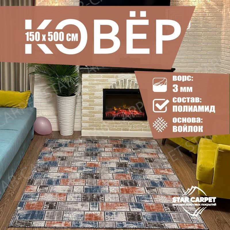 

Ковер на пол Star Triangles, палас для комнаты 1.5х5 м, P2430B2P.VITEBSK150500, Triangles