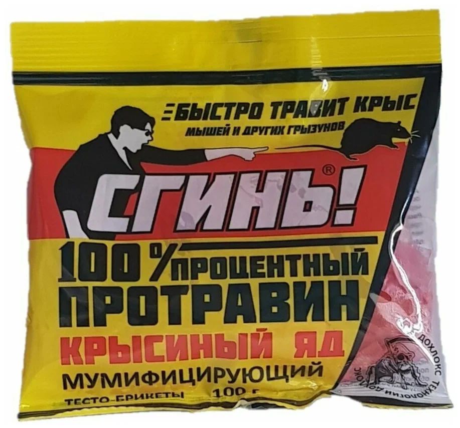 

Тесто-брикет от грызунов Дохлокс Сгинь 5091921 100 г, Сгинь