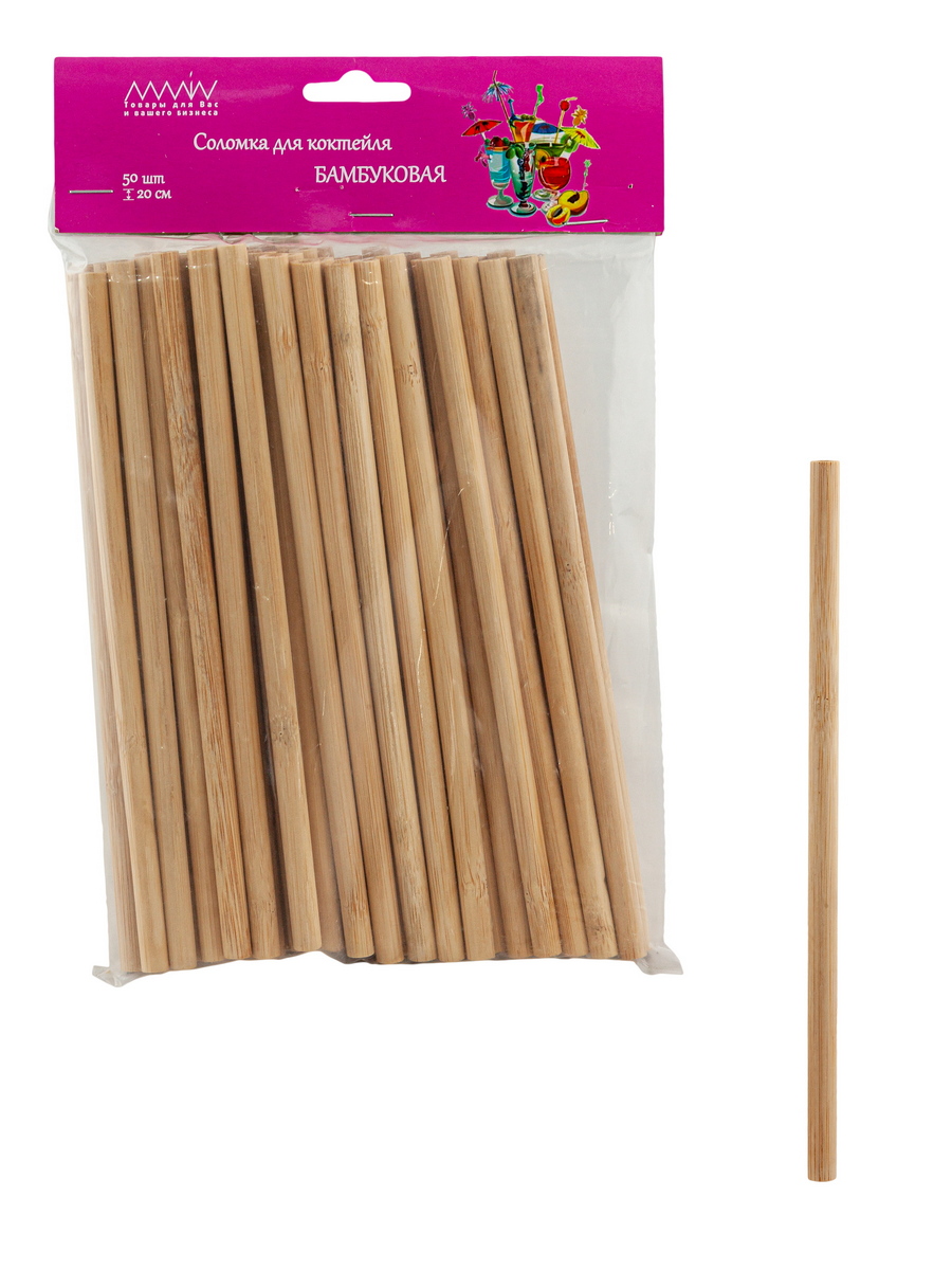 Соломка Almin для коктейля h200d8 мм 50 шт в упаковке