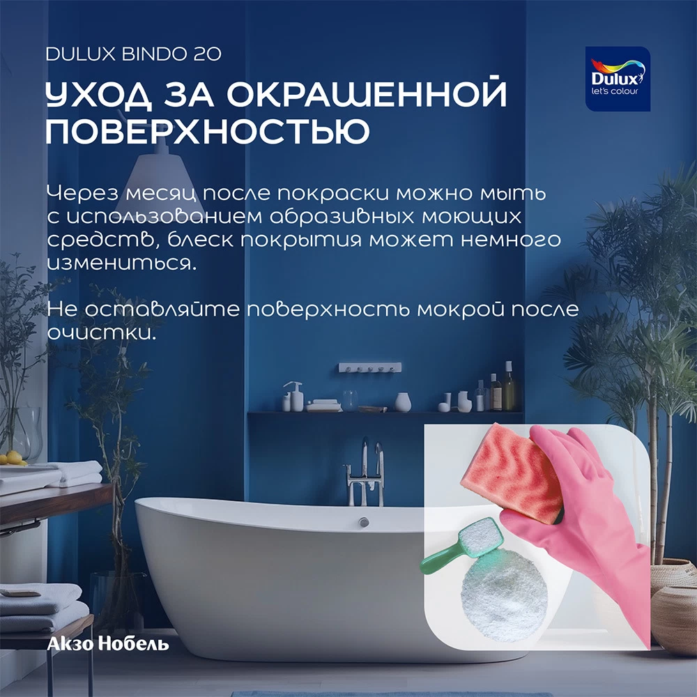 

Краска Dulux 5183761/5309511 для потолков и стен, белая, 1л, 1.4кг, Белый