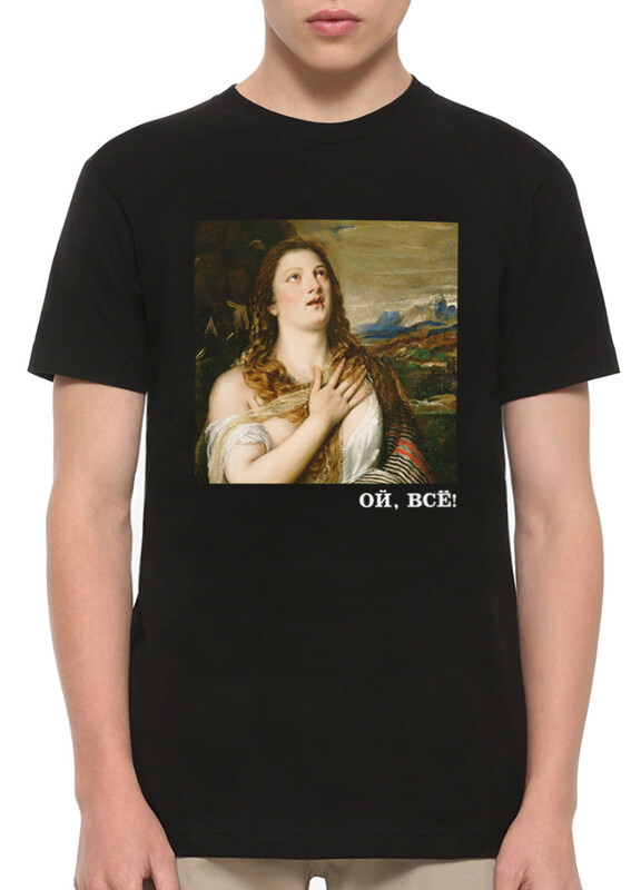 

Футболка мужская Dream Shirts Ренессанс Ой Все черная XS, Черный, Ренессанс "Ой Все"