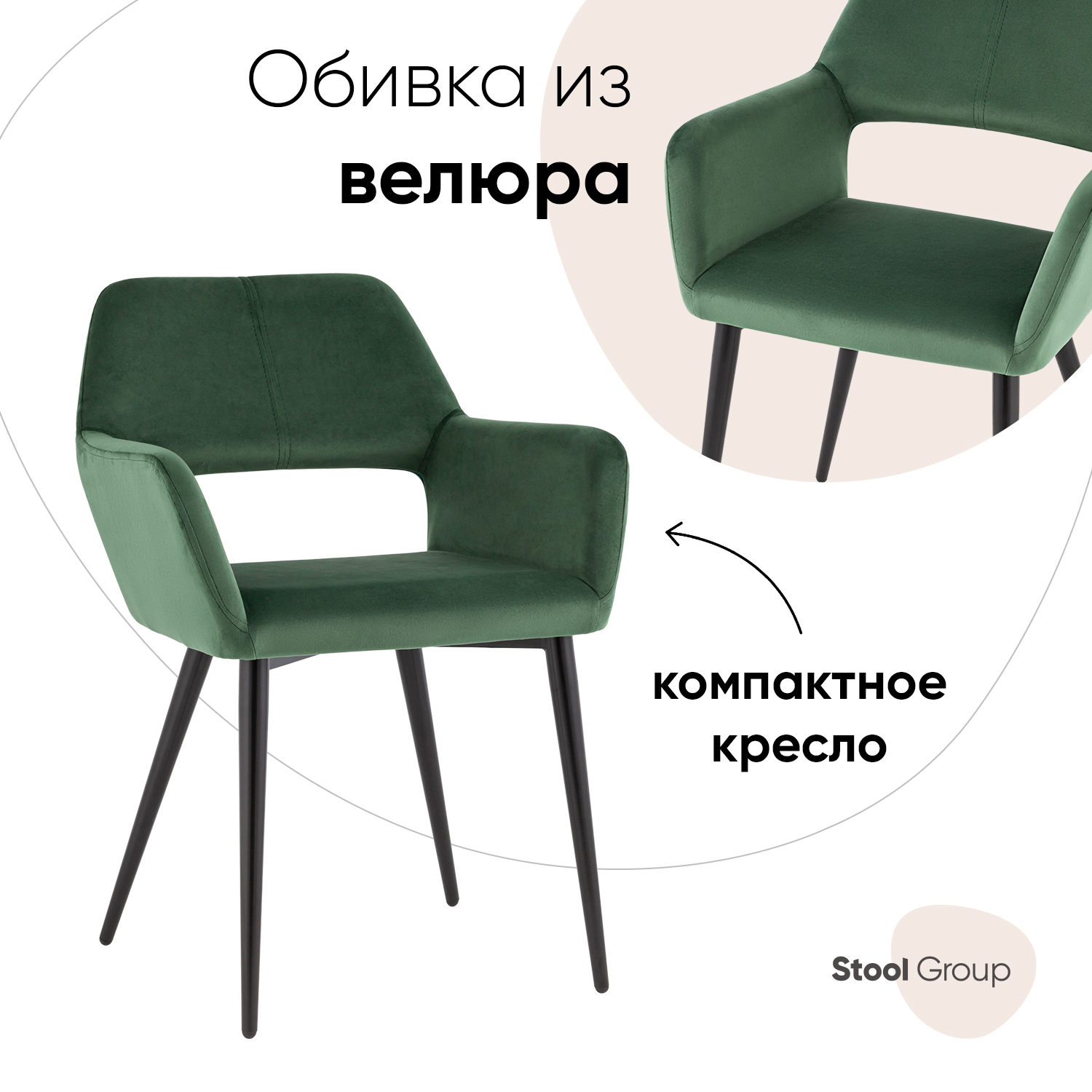 фото Стул для кухни денди велюр зелёный stool group