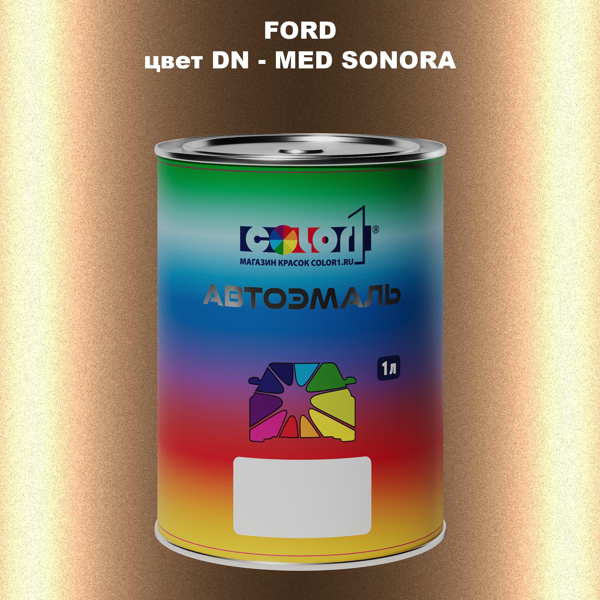 

Автомобильная краска COLOR1 для FORD, цвет DN - MED SONORA, Прозрачный