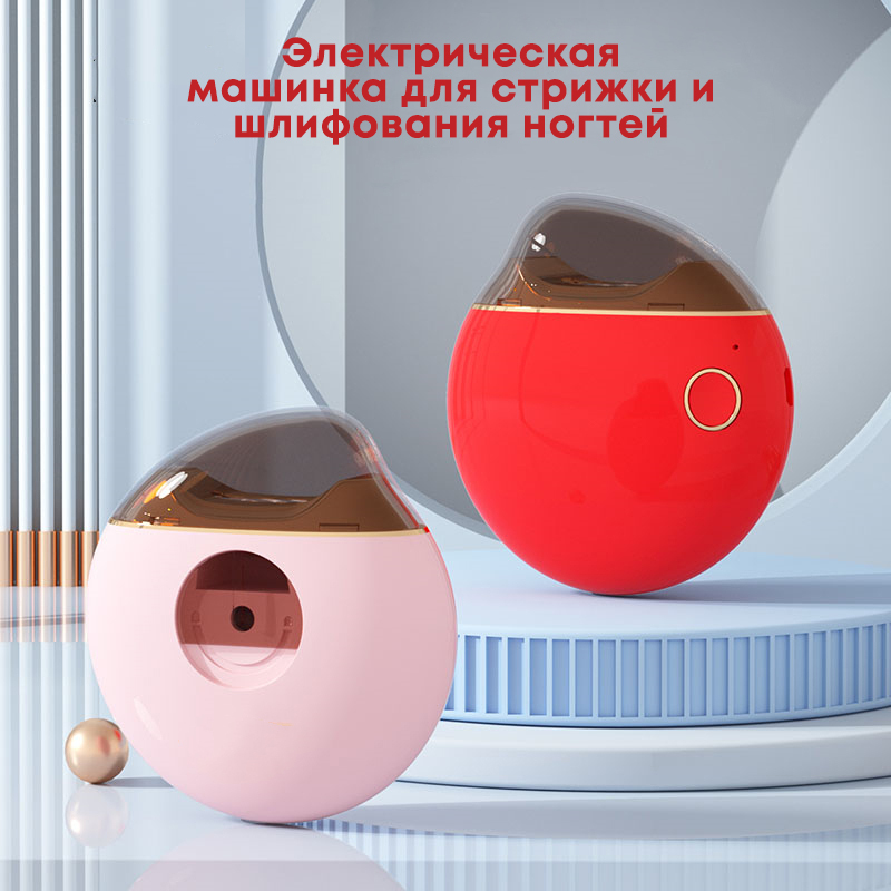 

Автоматическая машинка для стрижки ногтей Electric Nail clipper