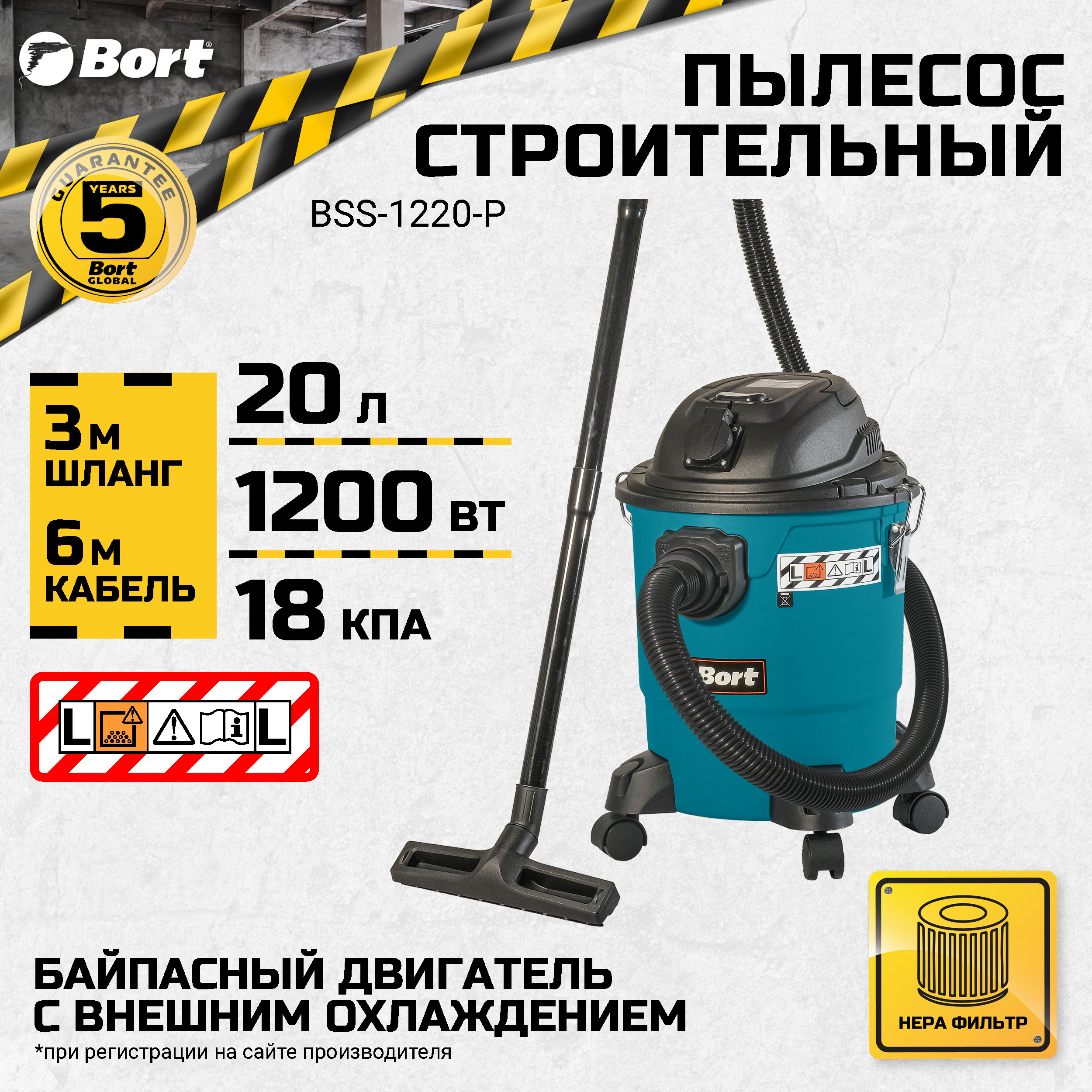 Пылесос для сухой и влажной уборки BORT BSS-1220-P