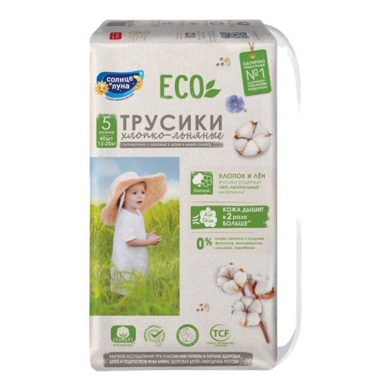 Трусики Солнце и Луна Eco 5 (13-20 кг) 40 шт