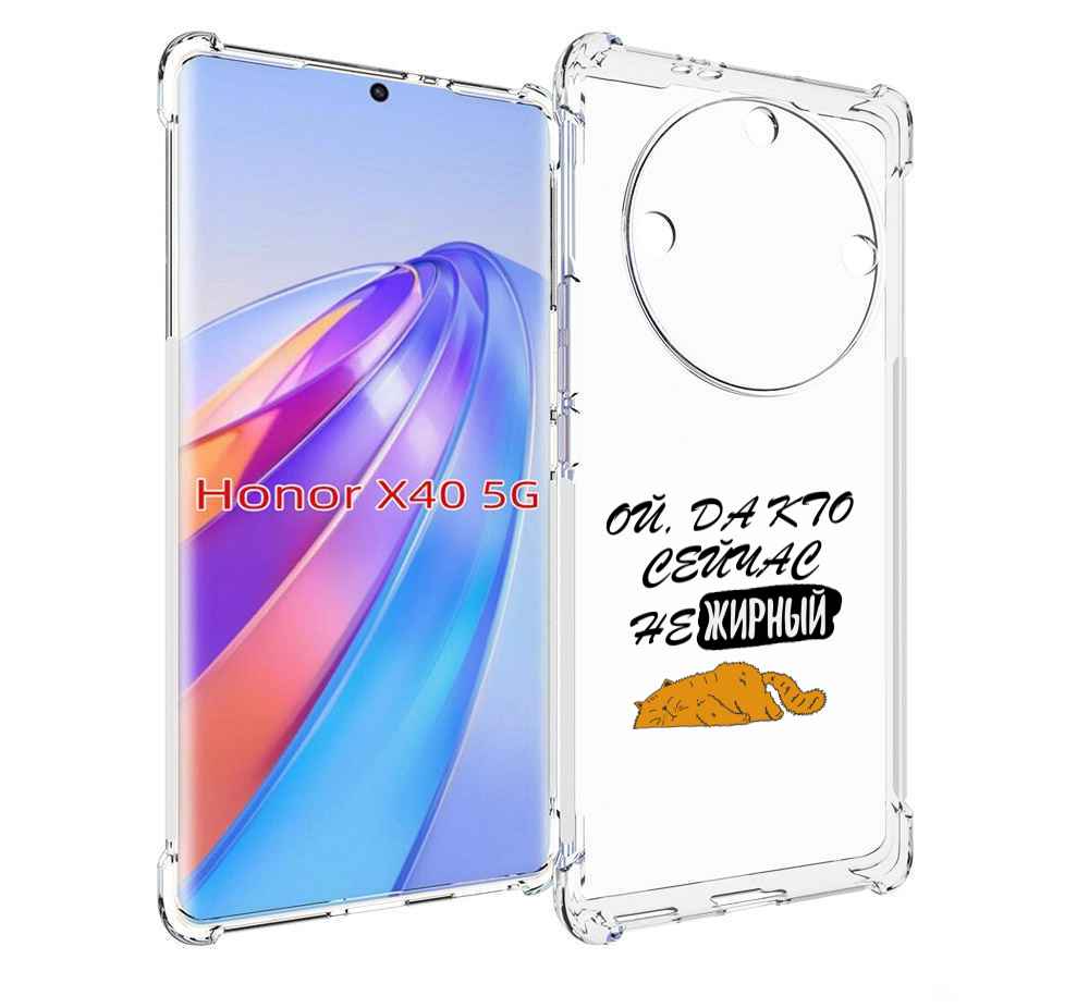 

Чехол MyPads кто-сейчас-не-жирный для Honor X40, Прозрачный, Tocco