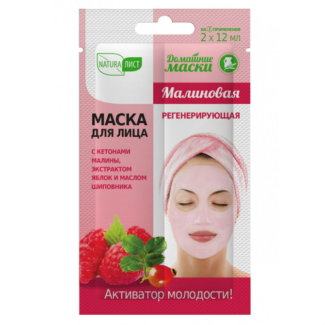 

Маска для лица АртКолор Домашние маски малиновая регенерирующая саше 2х12мл