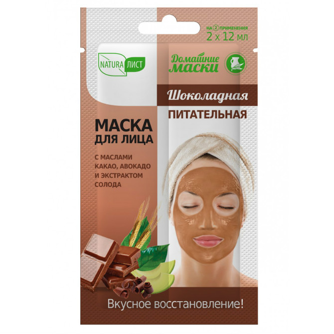 

Маска для лица АртКолор Домашние маски шоколадная питательная саше 2х12мл
