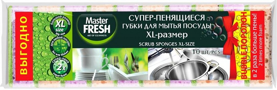 Губки для посуды Master fresh, 140х90х50 мм, 10 шт./уп.