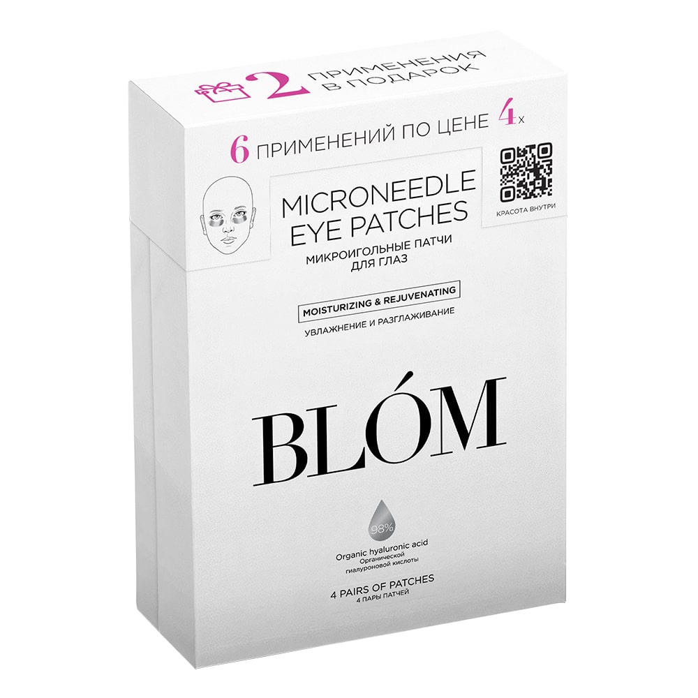 фото Набор skin plumper, 6 пар bloom