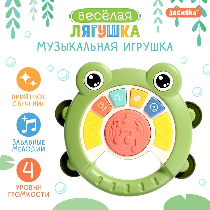 Музыкальная игрушка ZABIAKA, Весёлая лягушка, 9941878, звук, свет SL-06879 музыкальная игрушка весёлые зверята звук свет