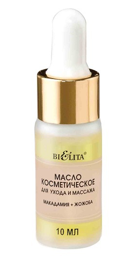 Professional Face Care Масло косметическое ''Макадамия+Жожоба'' 10 мл