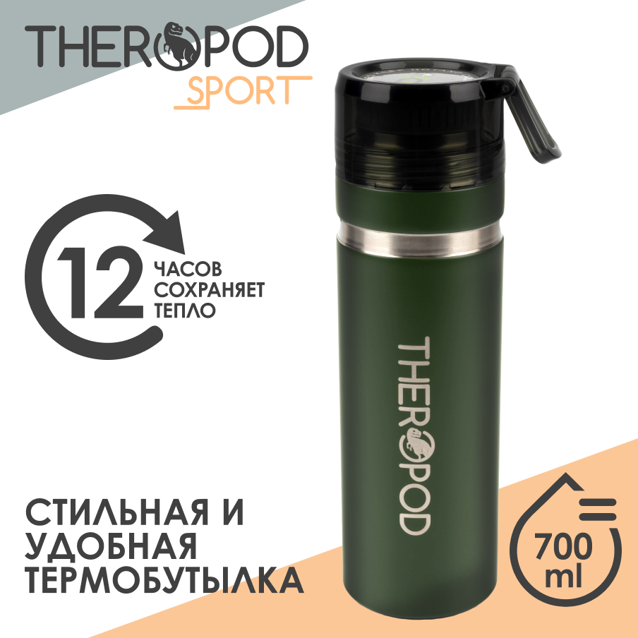 Термос для напитков THEROPOD TP-43 0.7л зеленый