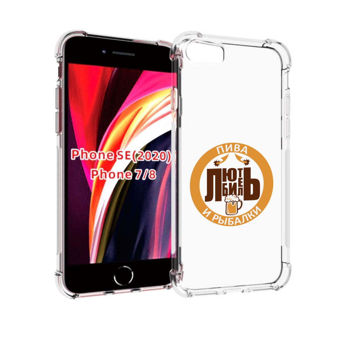 

Чехол MyPads любитель-рыбалки мужской для iPhone 7 4.7 / iPhone 8 / iPhone SE 2 (2020), Прозрачный, Tocco
