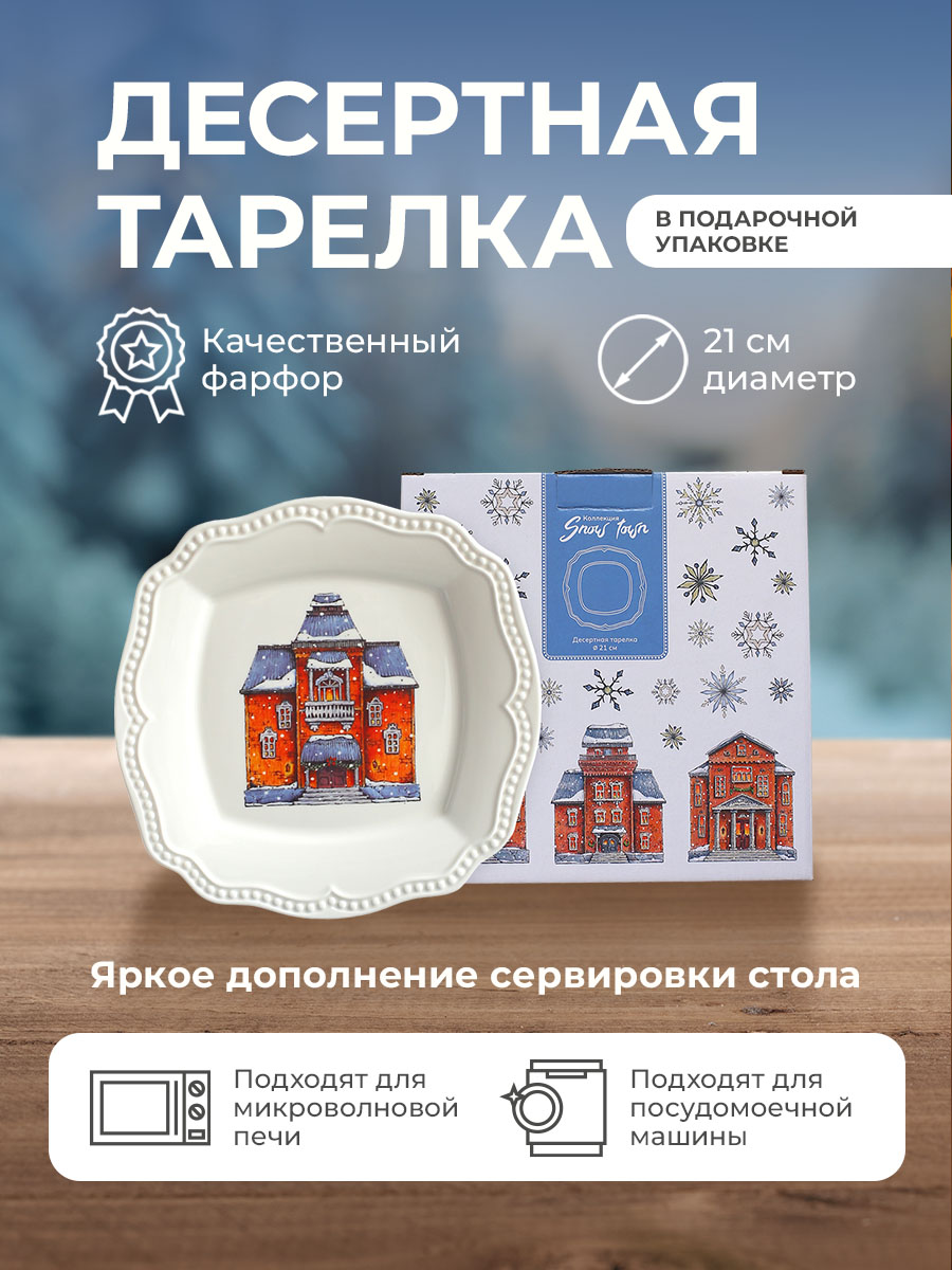 Тарелка Myatashop 6558495 4770₽