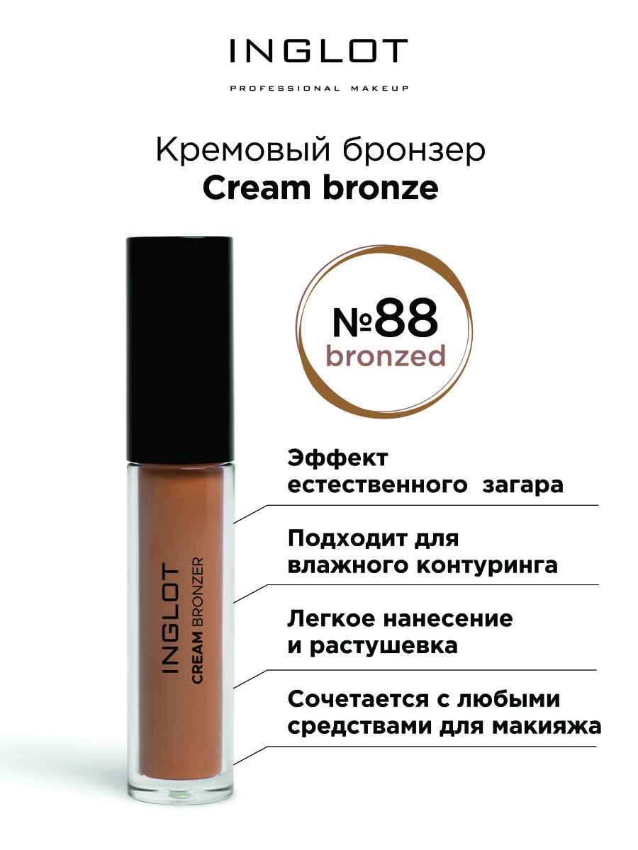 Бронзер INGLOT кремовый скульптор Cream bronzer 88 bronzed