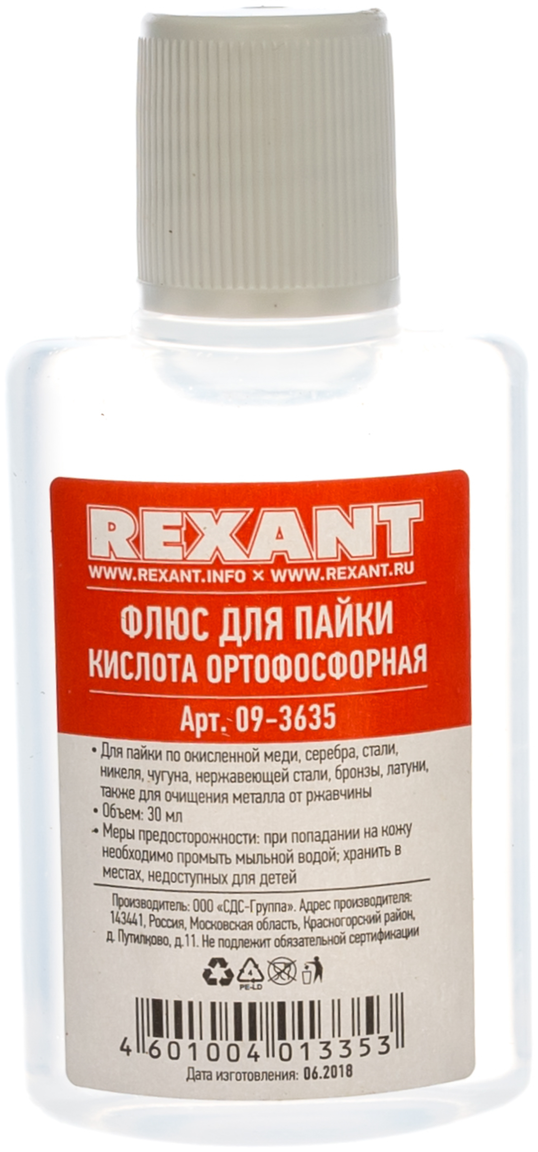 фото Флюс rexant 09-3635