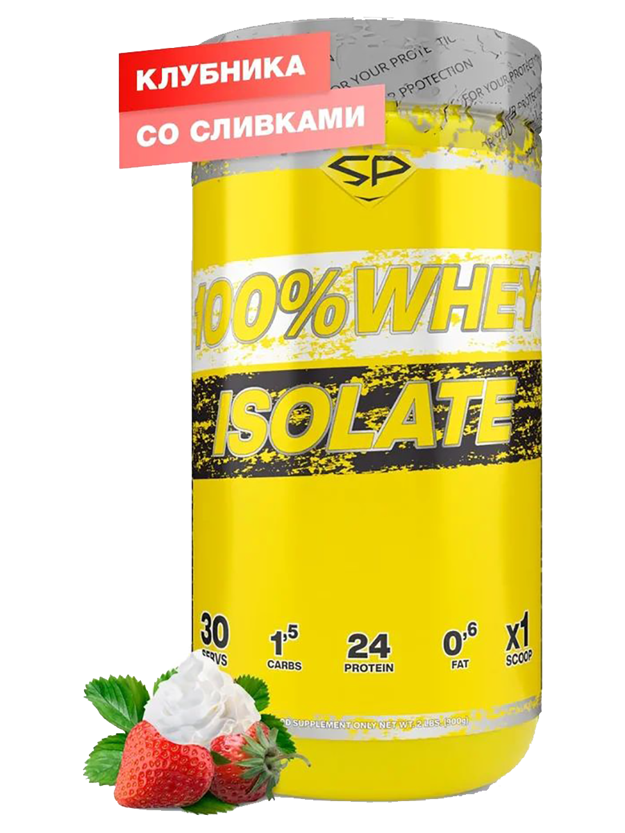 Изолят сывороточного протеина STEEL POWER 100% Whey Isolate, Клубника со сливками, 900г