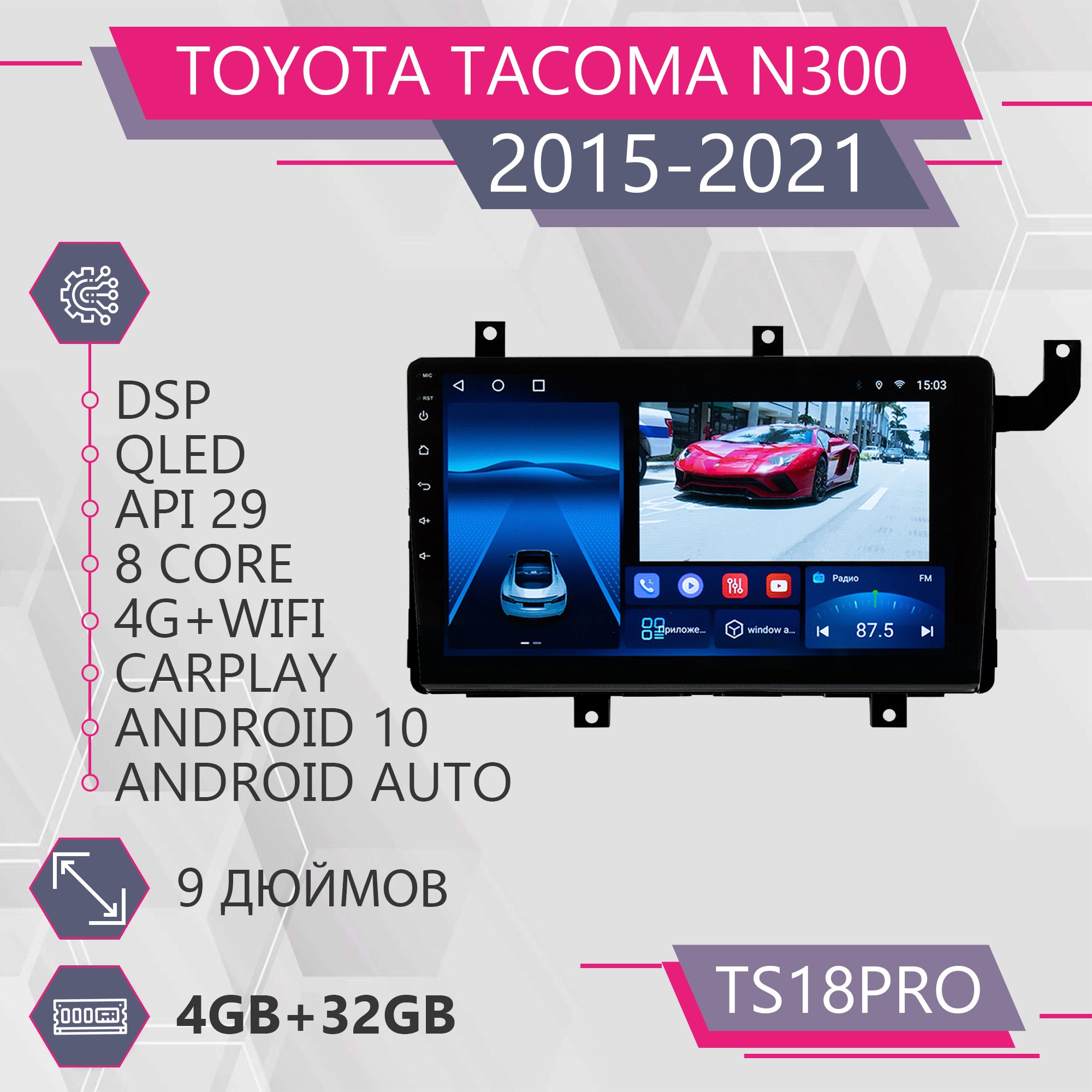 Магнитола Точка Звука TS18Pro для Toyota Tacoma N300 / Тойота Такома 4+32GB 2din