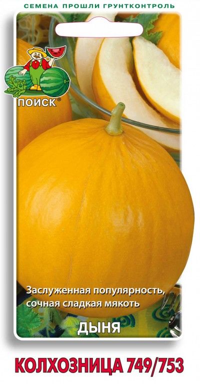 

Семена дыня Поиск Колхозница 240927 1 уп.