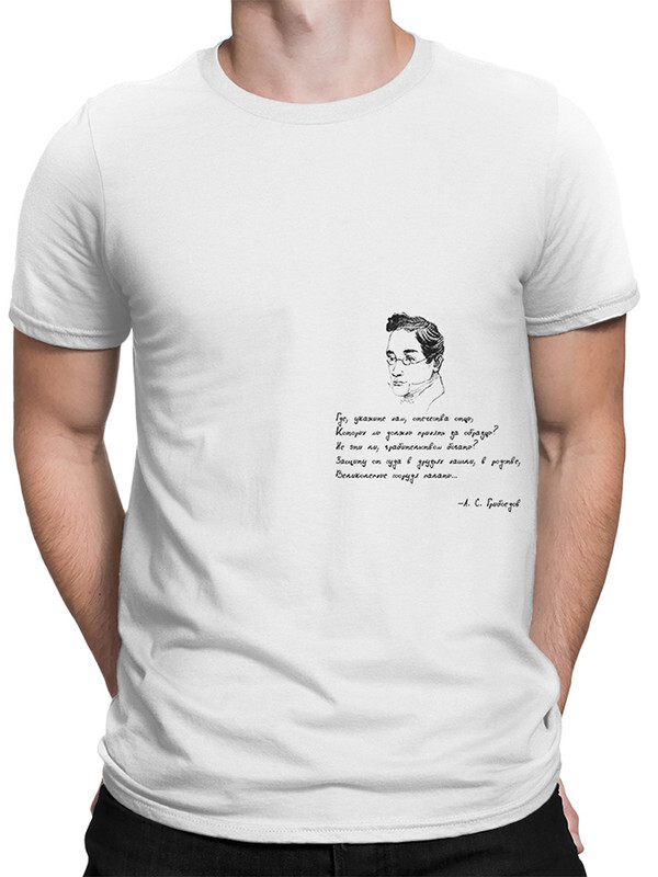 

Футболка мужская Dream Shirts Стихи Грибоедова белая XL, Белый, "Стихи Грибоедова"