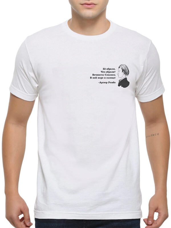 фото Футболка мужская dream shirts артюр рембо белая xl