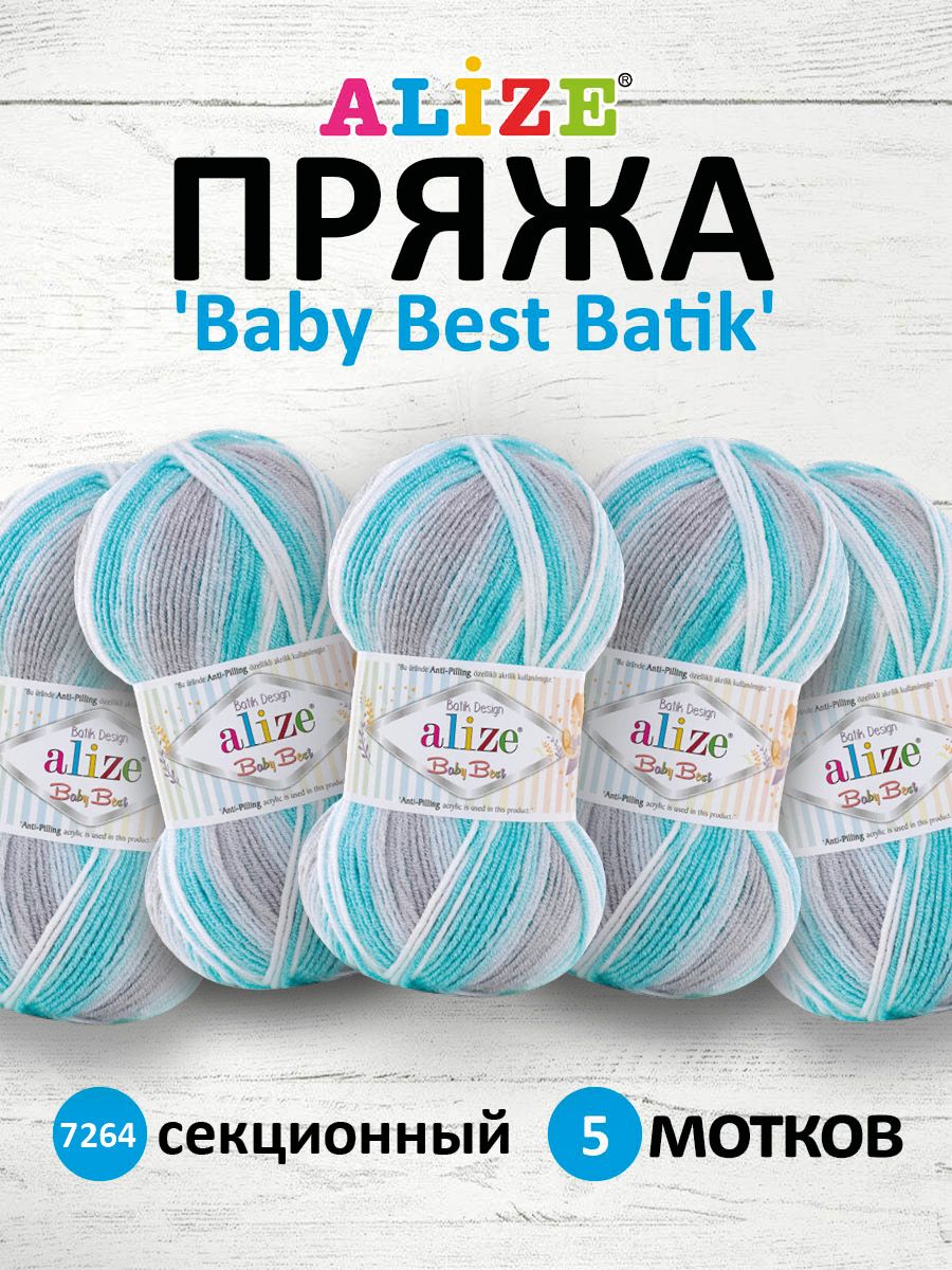 

Пряжа для вязания ALIZE Baby Best Batik 100г 240м Антипиллинг (7264 секционный) 5 мотков, Бирюзовый, 7722478