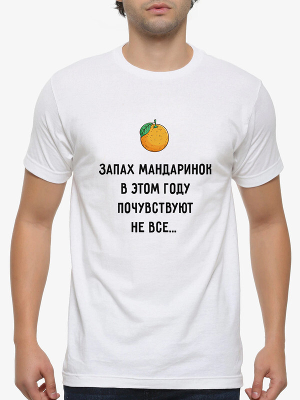 Футболка мужская Dream Shirts Запах Мандаринок белая M