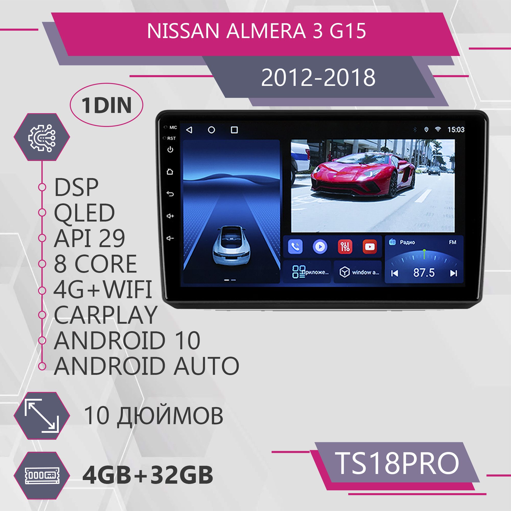 Магнитола Точка Звука TS18Pro для Nissan Almera 3 G15 Ниссан Альмера 4+32GB 1din