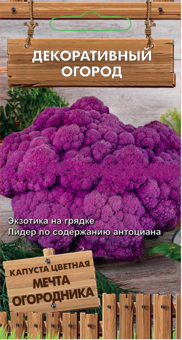 

Семена капуста цветная Поиск Мечта огородника 794726 1 уп.