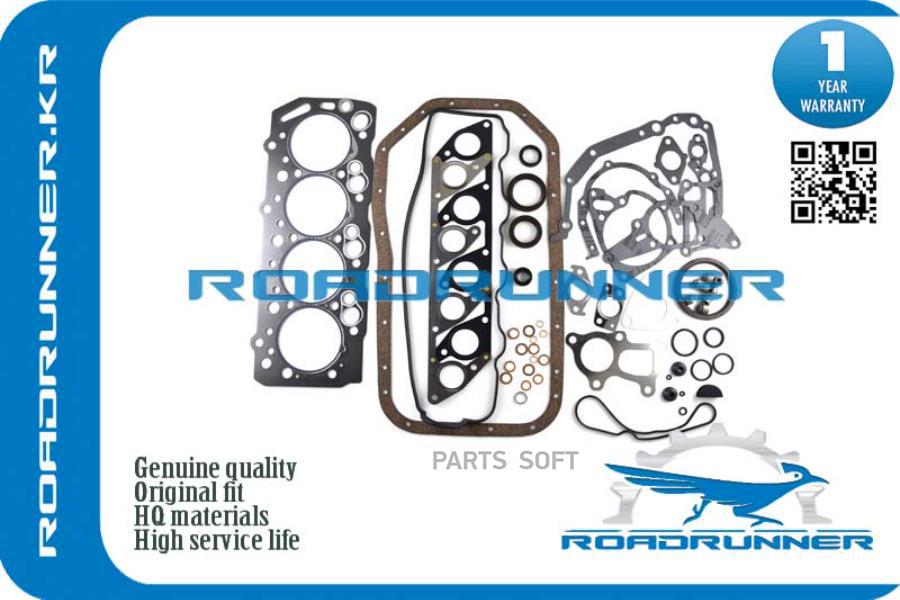 ROADRUNNER RRMD973000 Комплект прокладок