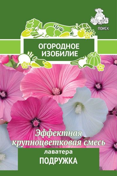 

Семена лаватера Поиск Подружка 706242 1 уп.