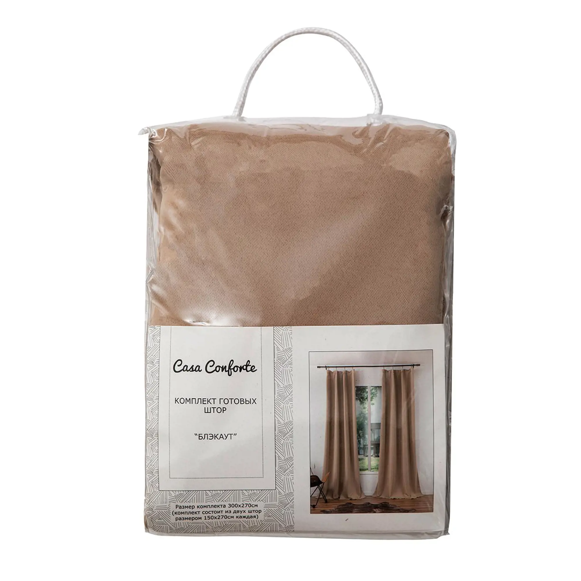 Комплект штор БЛЭКАУТ 150х270см, однотонный миндальный, лента, 2шт, 6176921