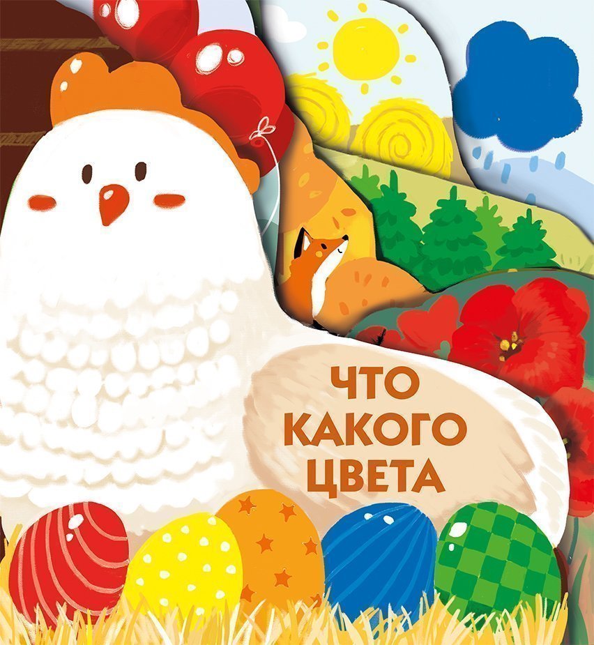 

Что какого цвета
