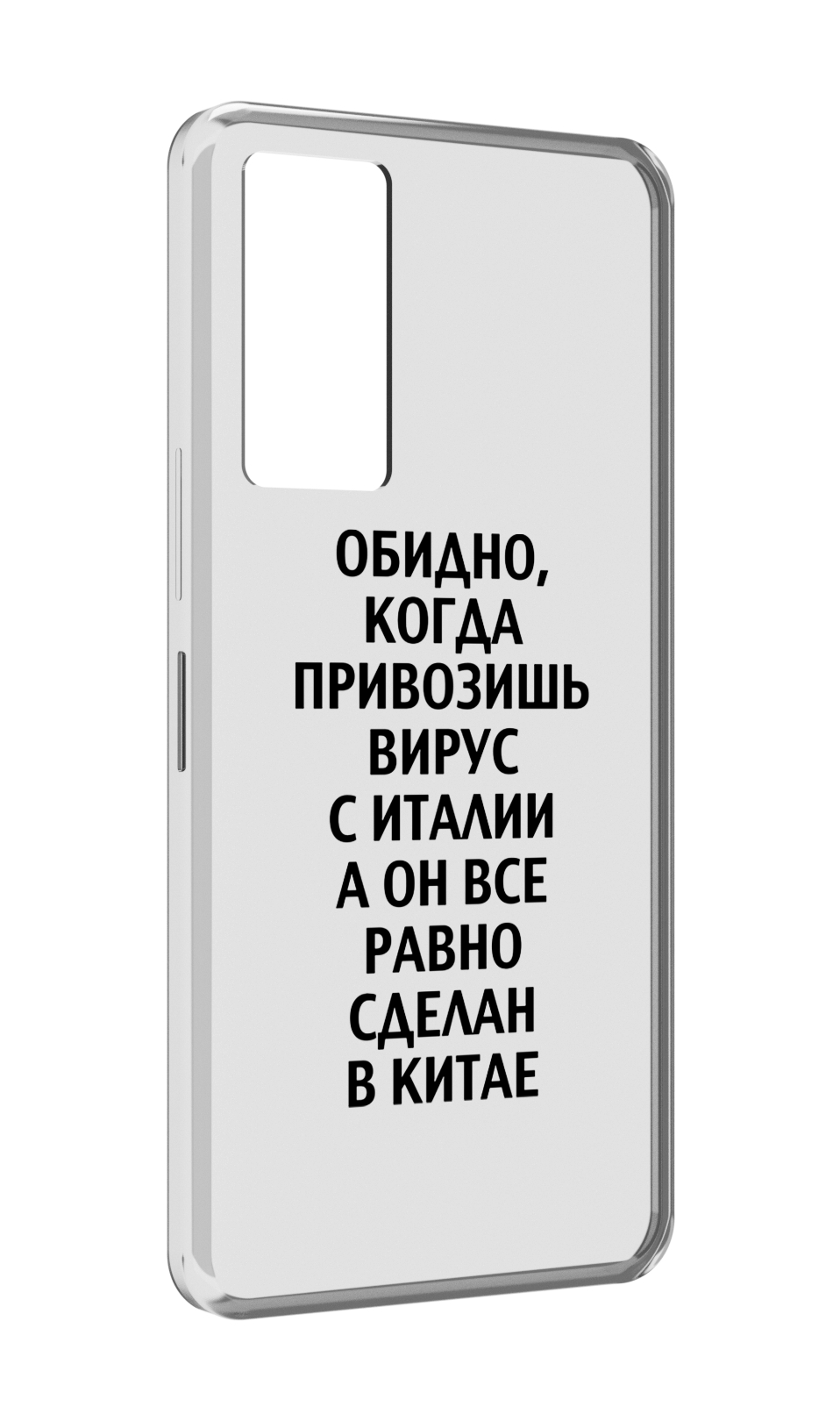 

Чехол MyPads обидно-да для Infinix Note 11, Прозрачный, Tocco