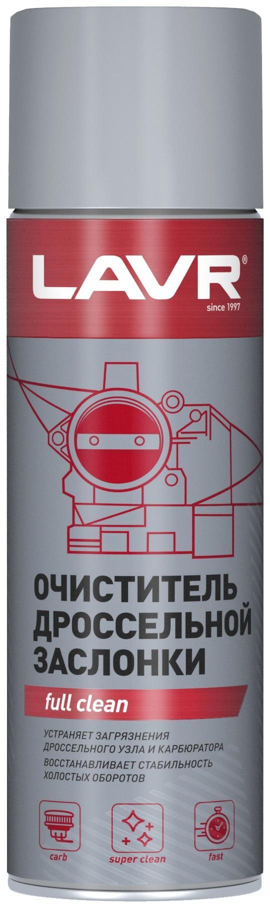 Очиститель дроссельной заслонки Lavr Ln1494 Throttle valve cleaner 650 мл 100054879682