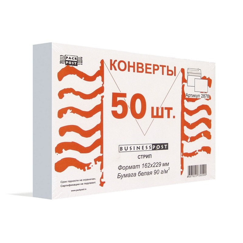 

Конверт Белый C5стрип BusinessPost 162х229 50шт/уп/2878